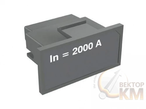 ABB  | Модуль номинального тока RATING PLUG In=1250А E1-E6IEC  1SDA058225R1