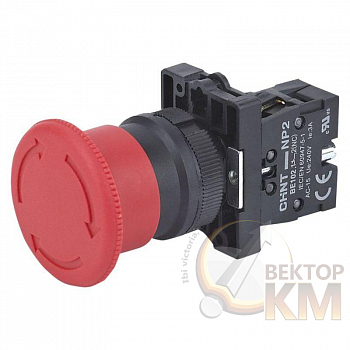 Кнопка управления "Грибок" d40мм (2) с фиксацией NP2-ES542 без подсветки красн. 1НЗ IP40 CHINT 574833