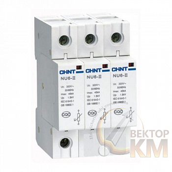 Ограничитель импульсных перенапряжений NU6-II 3п In=25кА Uc=460В Im=60кА (R) CHINT 213584