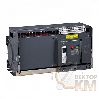 Выключатель автоматический воздушный 3п 5000А 120кА AC 220В тип М NA1-6300-5000M выдвиж. (R) CHINT 101230